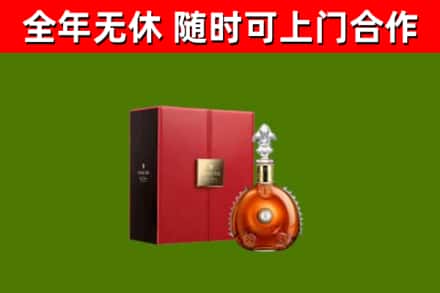 上饶烟酒回收路易十三洋酒.jpg