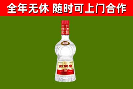 上饶烟酒回收剑南春水晶剑2.jpg