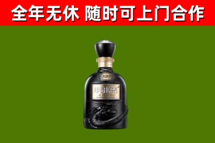 上饶烟酒回收古20酒.jpg