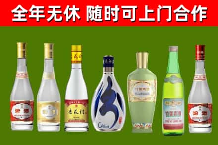 上饶回收老汾酒
